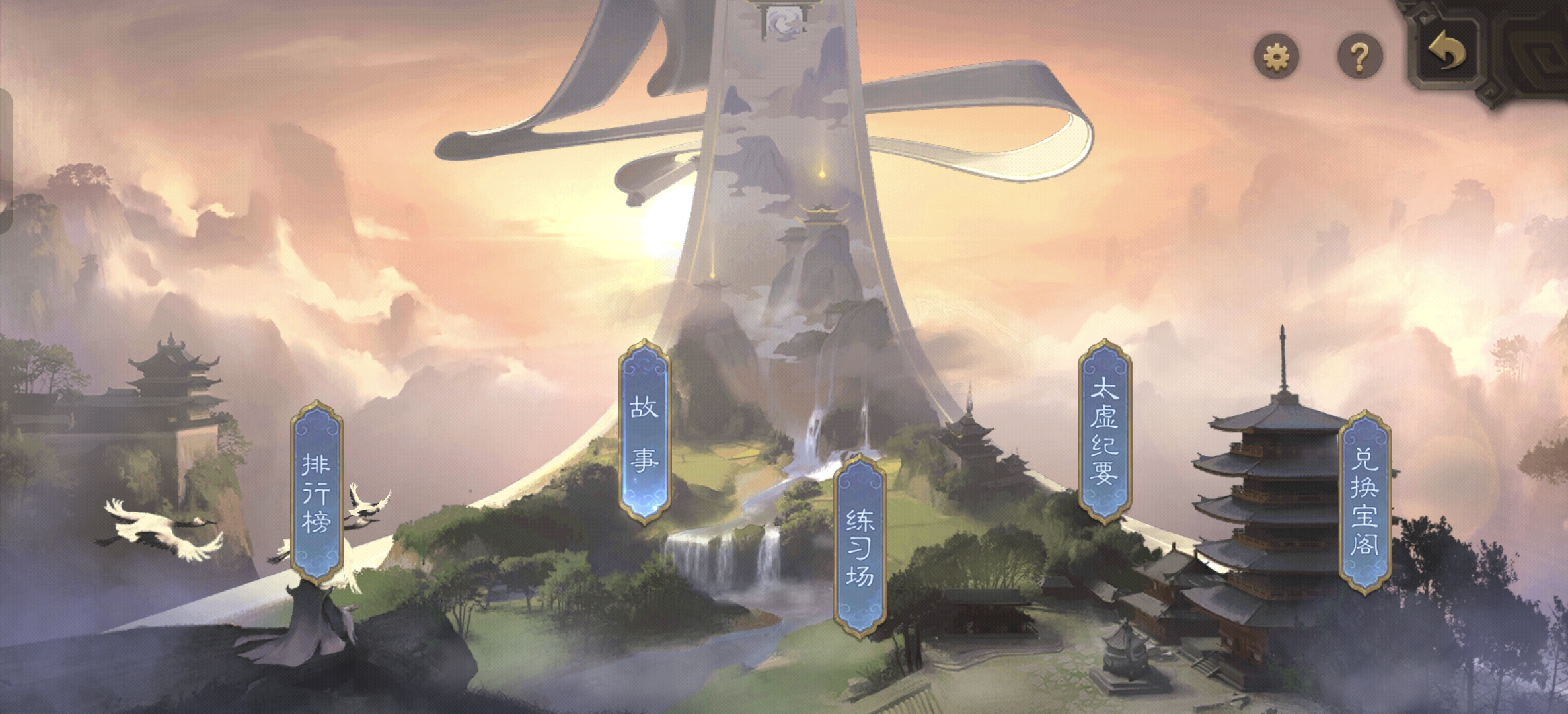 太虚幻境-新赛季开启