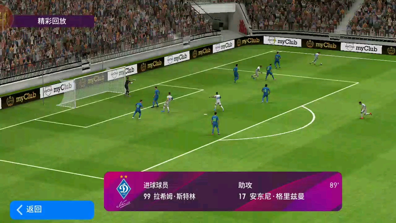 奇葩的头球