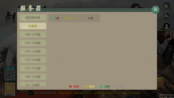 今晚8点！半决赛&总决赛直播！不容错过！