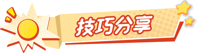 【地图星向导】谁能成为派对功夫大师？梅花桩上一决高下~