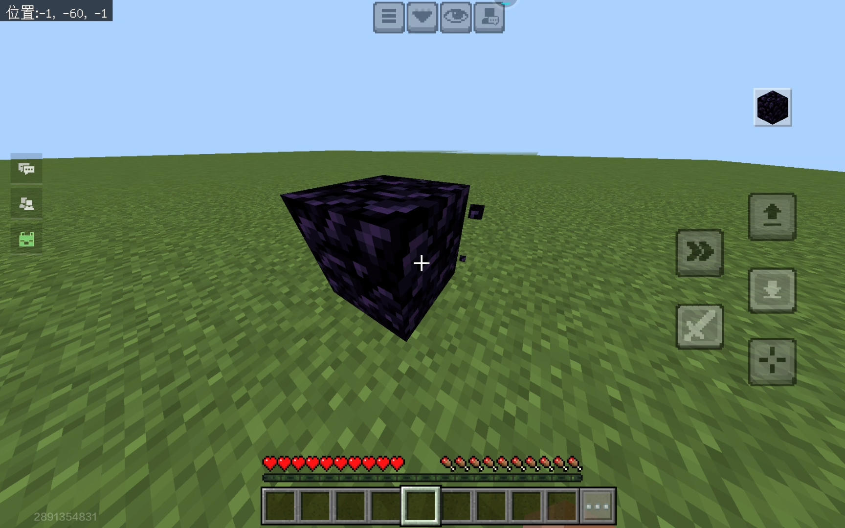 挑战徒手挖黑曜石