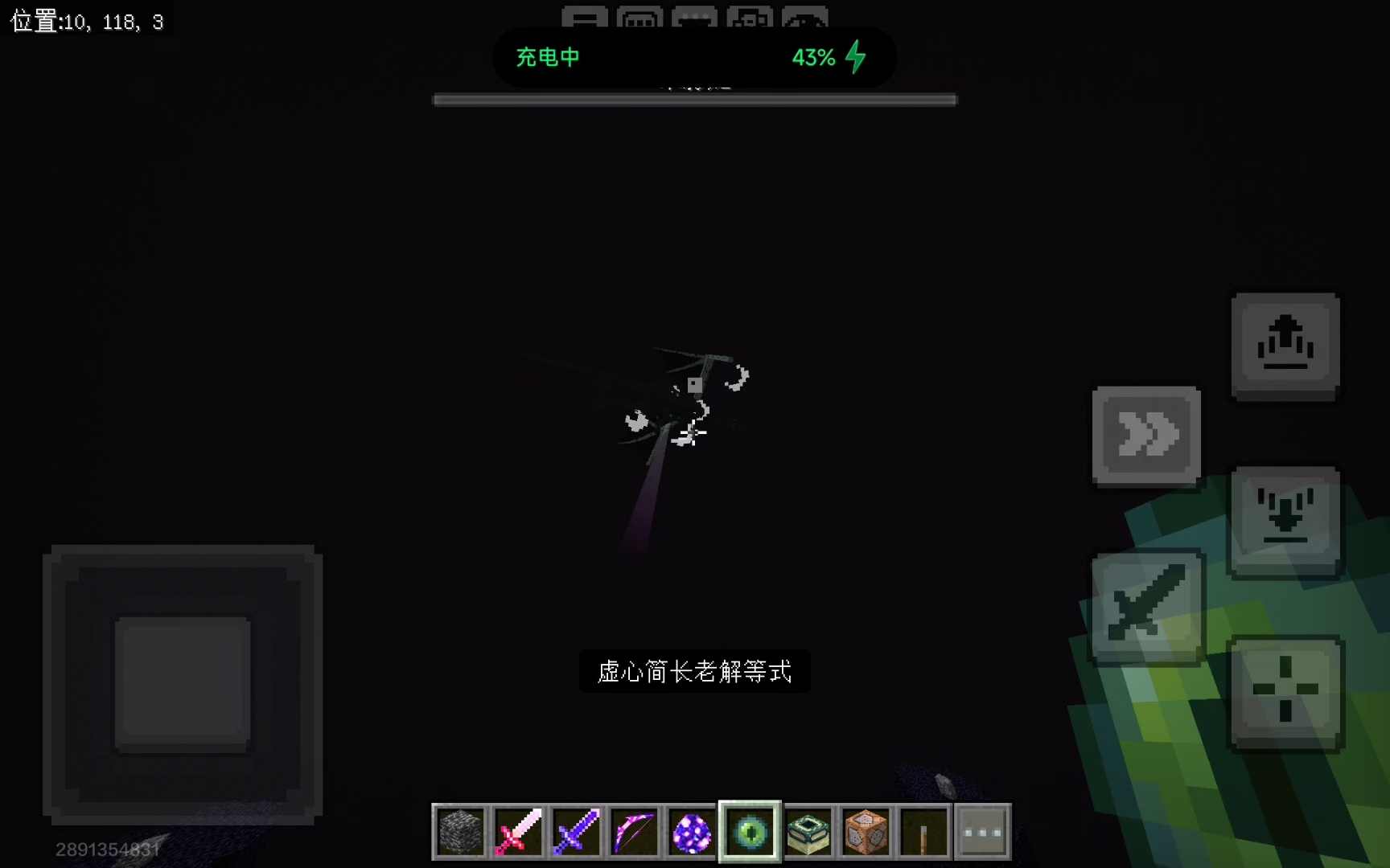 末影龙似乎出现了一点问题。