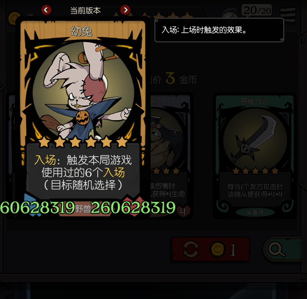 看我单英雄2亿六千万战力秒杀11关