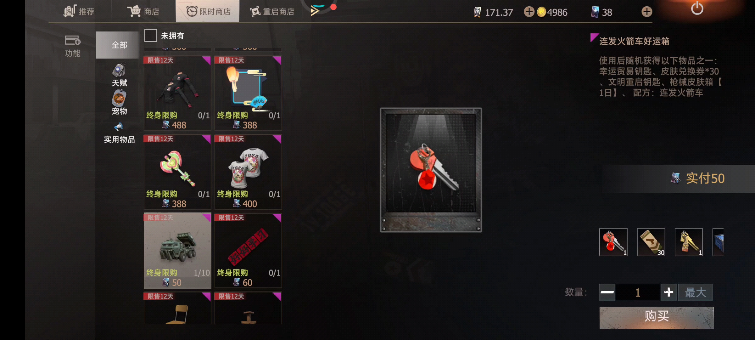 亏死了，亏死了。。