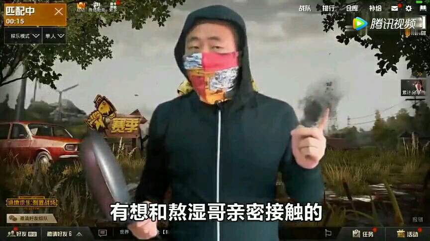 他的吃鸡熬湿哥