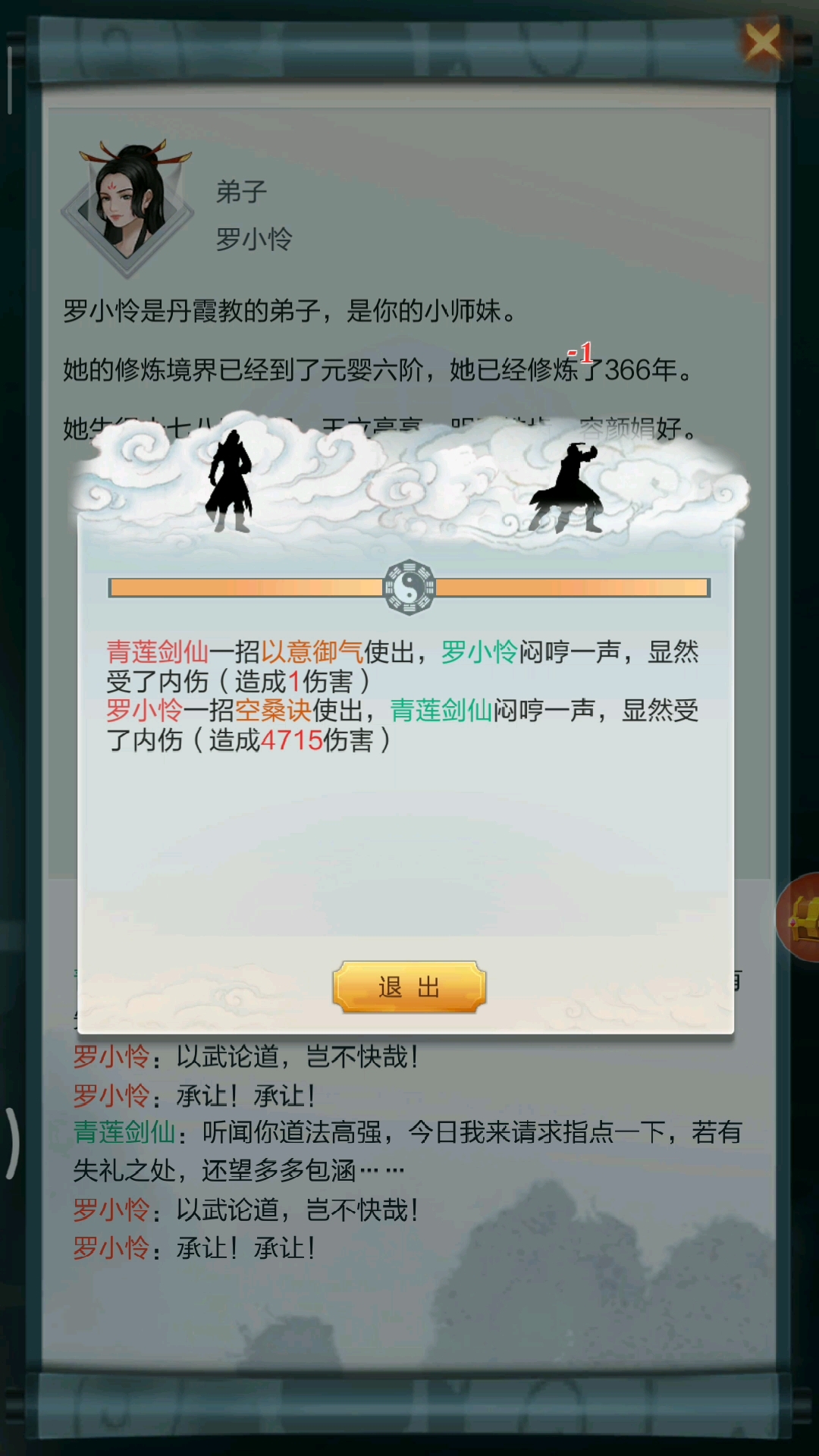 太难了，同境界吊打我