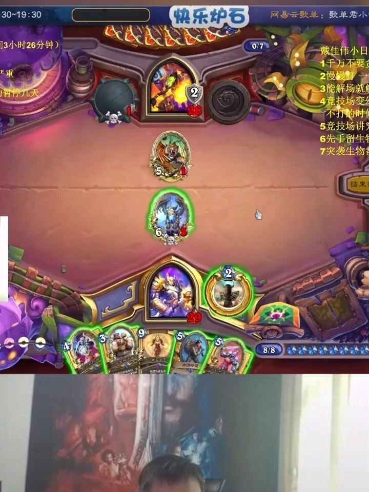 炉石的动作识别