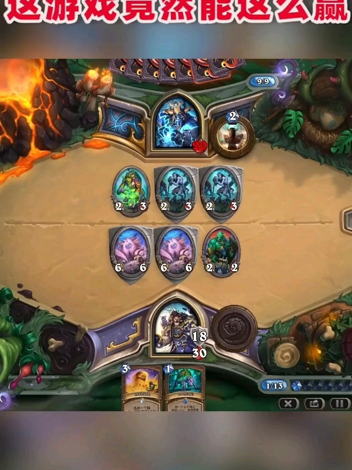  这游戏竟然能这么赢