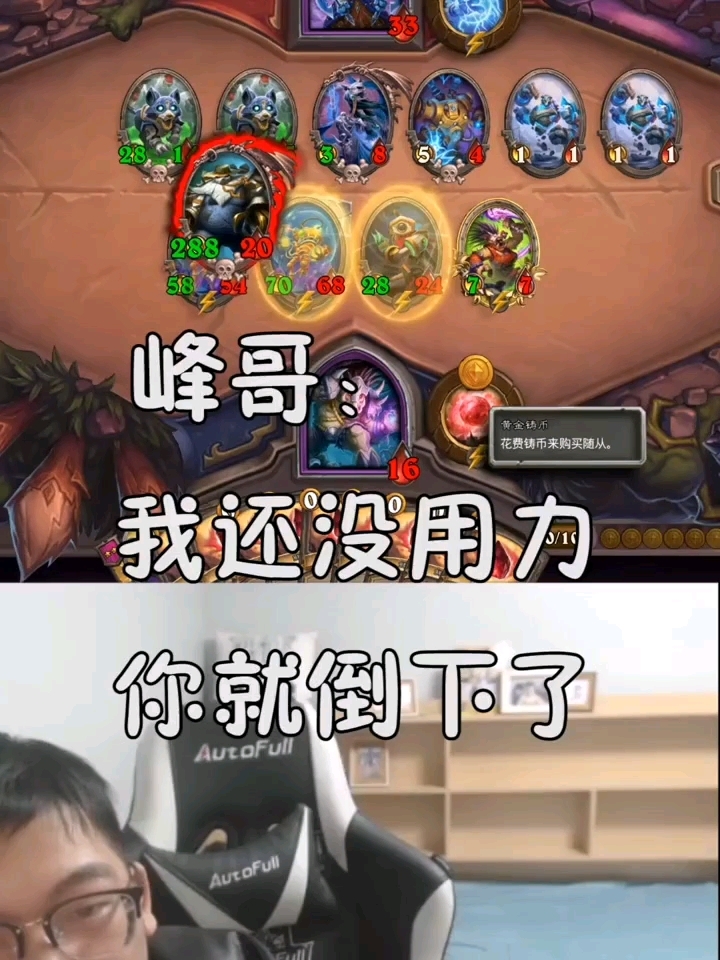 闪电五连鞭不过如此，胖头鱼大破布鲁坎！