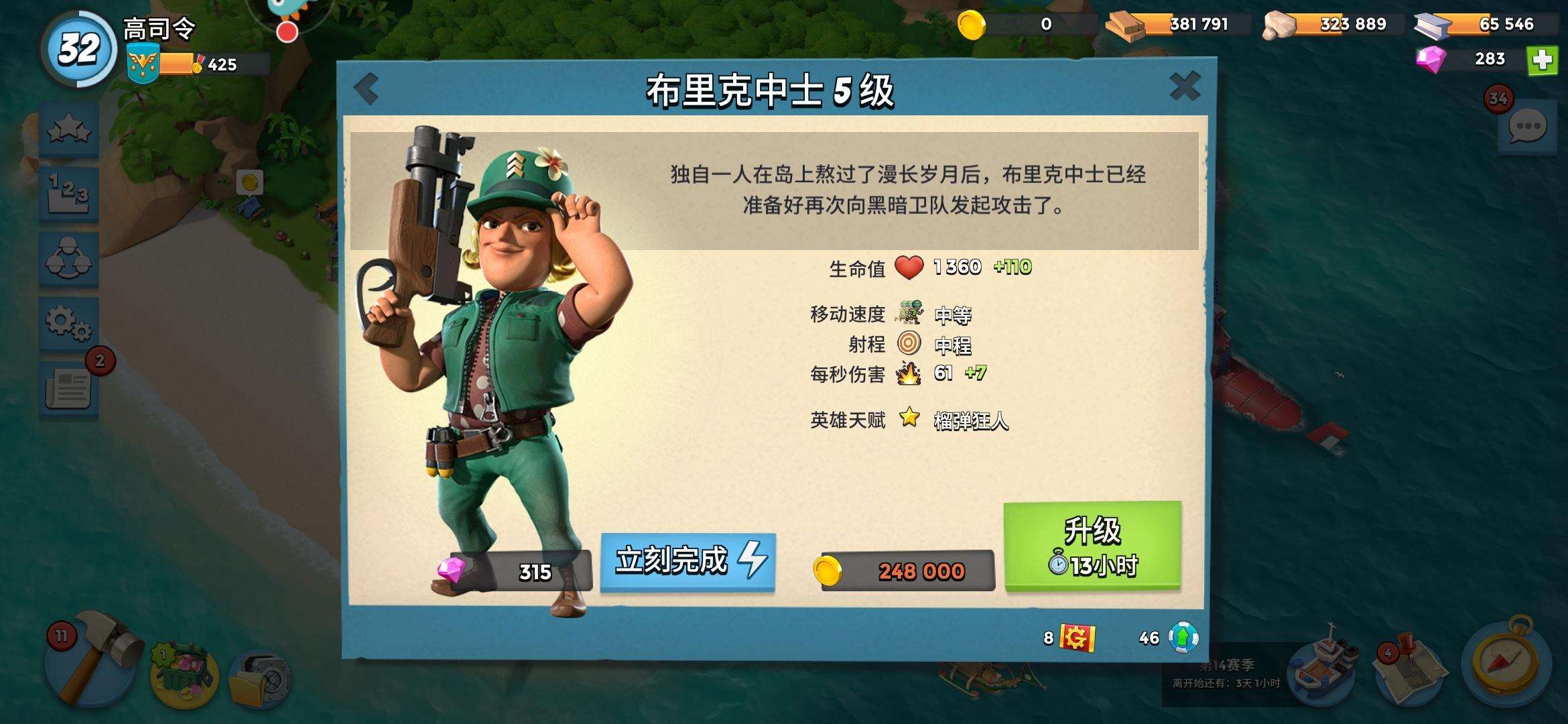 海岛奇兵：加速血清，最受欢迎的战舰附加技能 - 海岛奇兵资讯-小米游戏中心