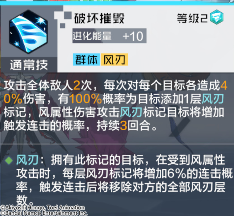 攻略丨究极混沌兽全面解读！混沌领域协助友军，赋予风刃强力连击！