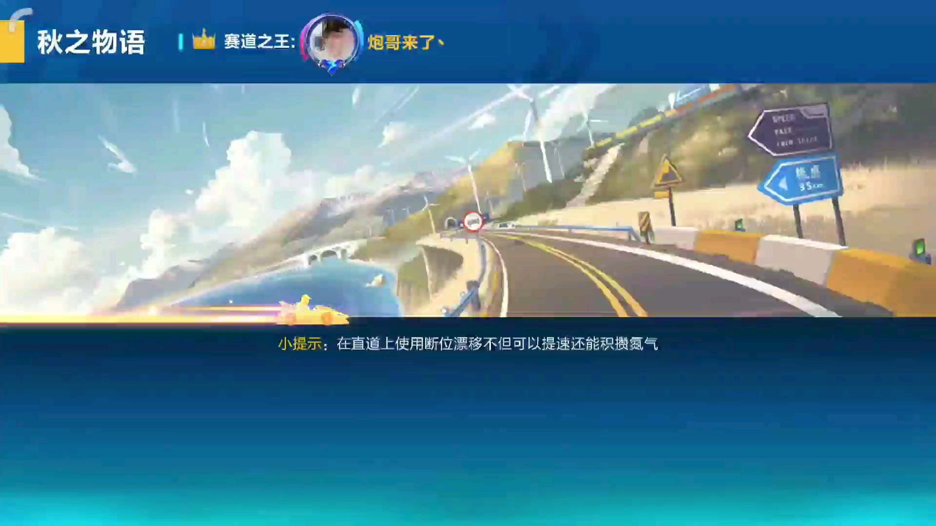 试一下新出的摩托和申公豹