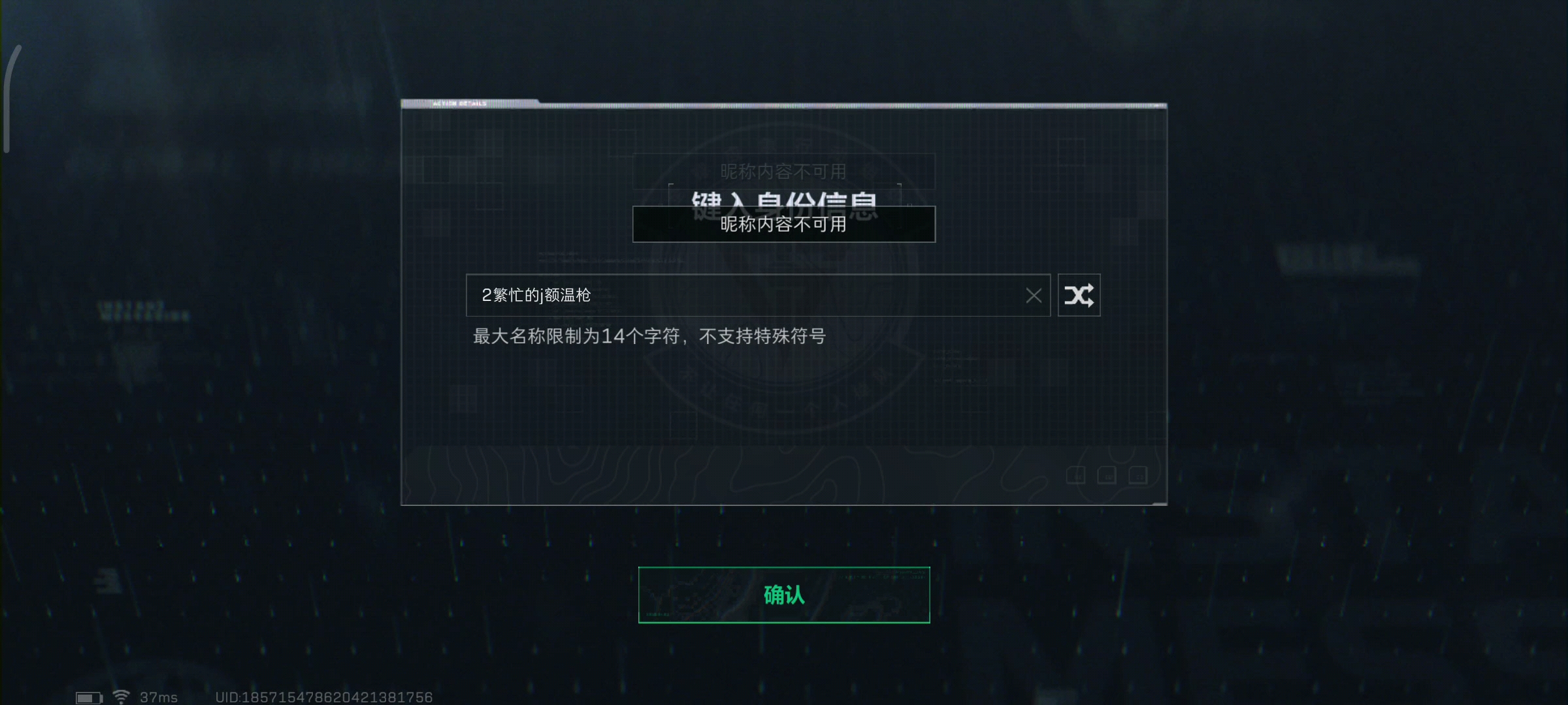 三角洲不让新人玩