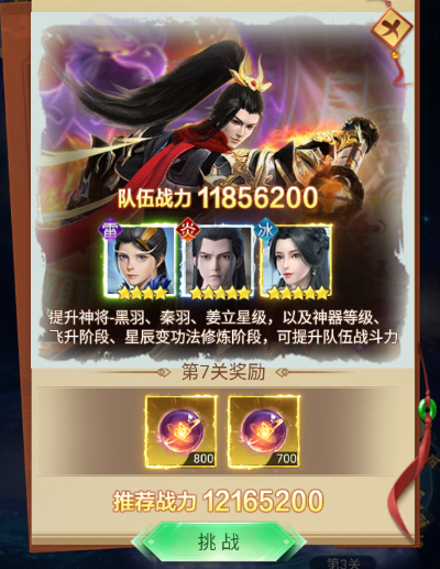 《凡人神将传》请查收你的次元裂隙通关秘籍