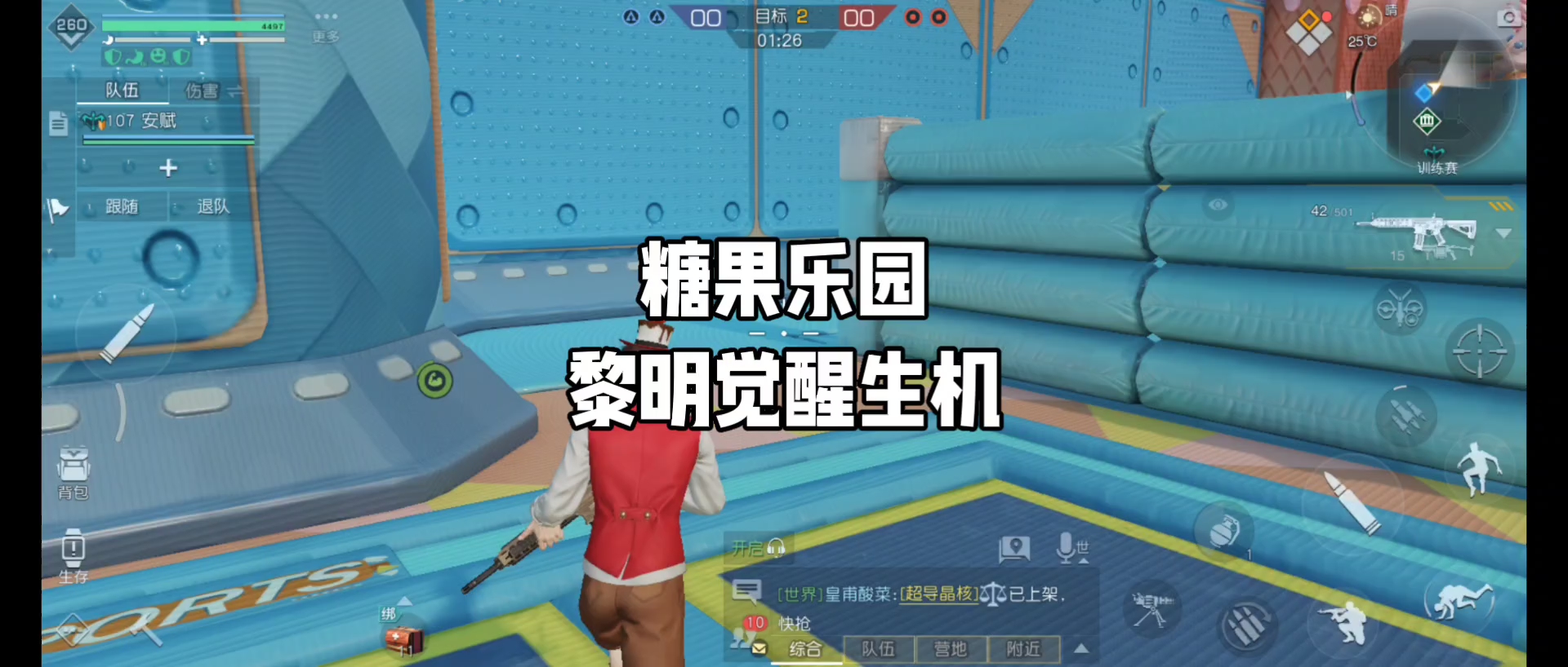 糖果乐园训练赛