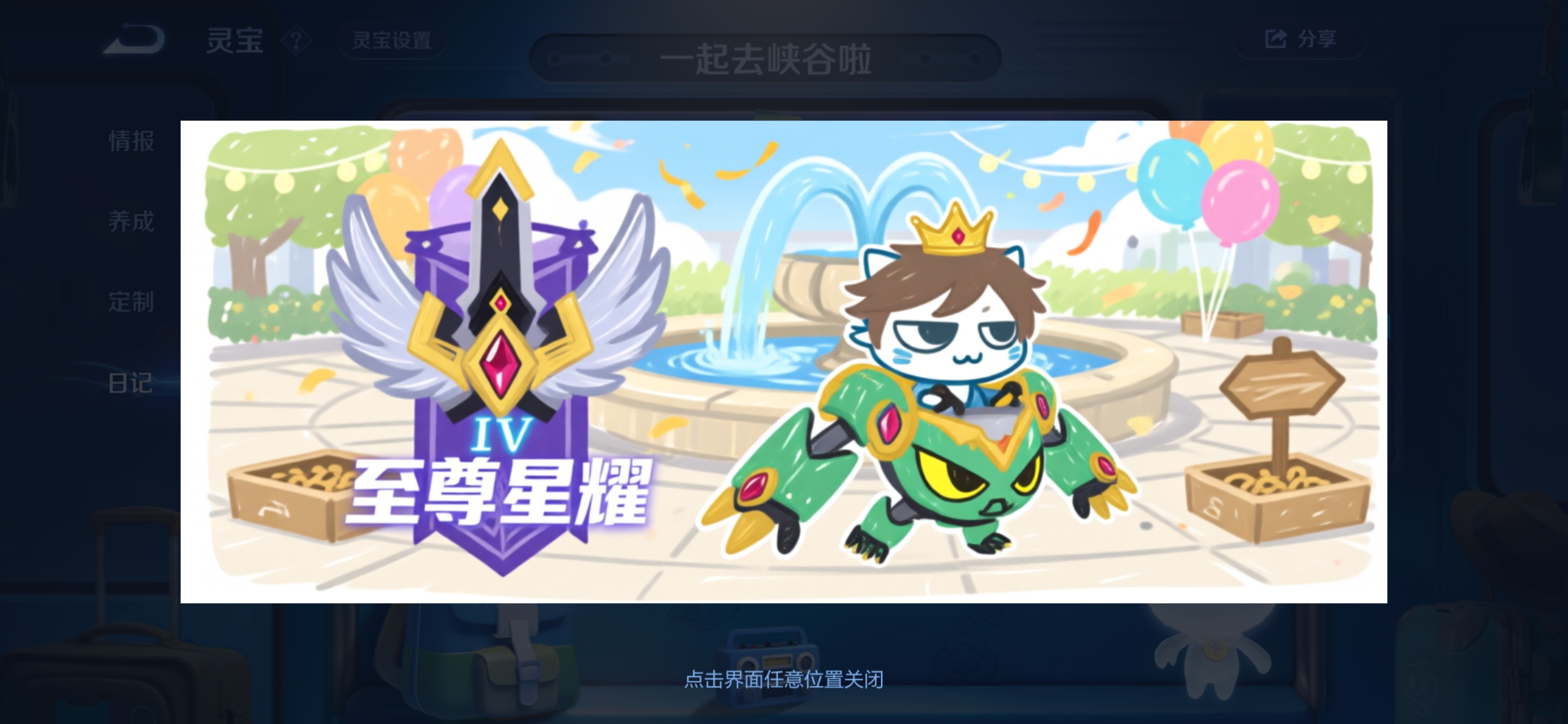 众口难调，从心就好（狂蛮传）