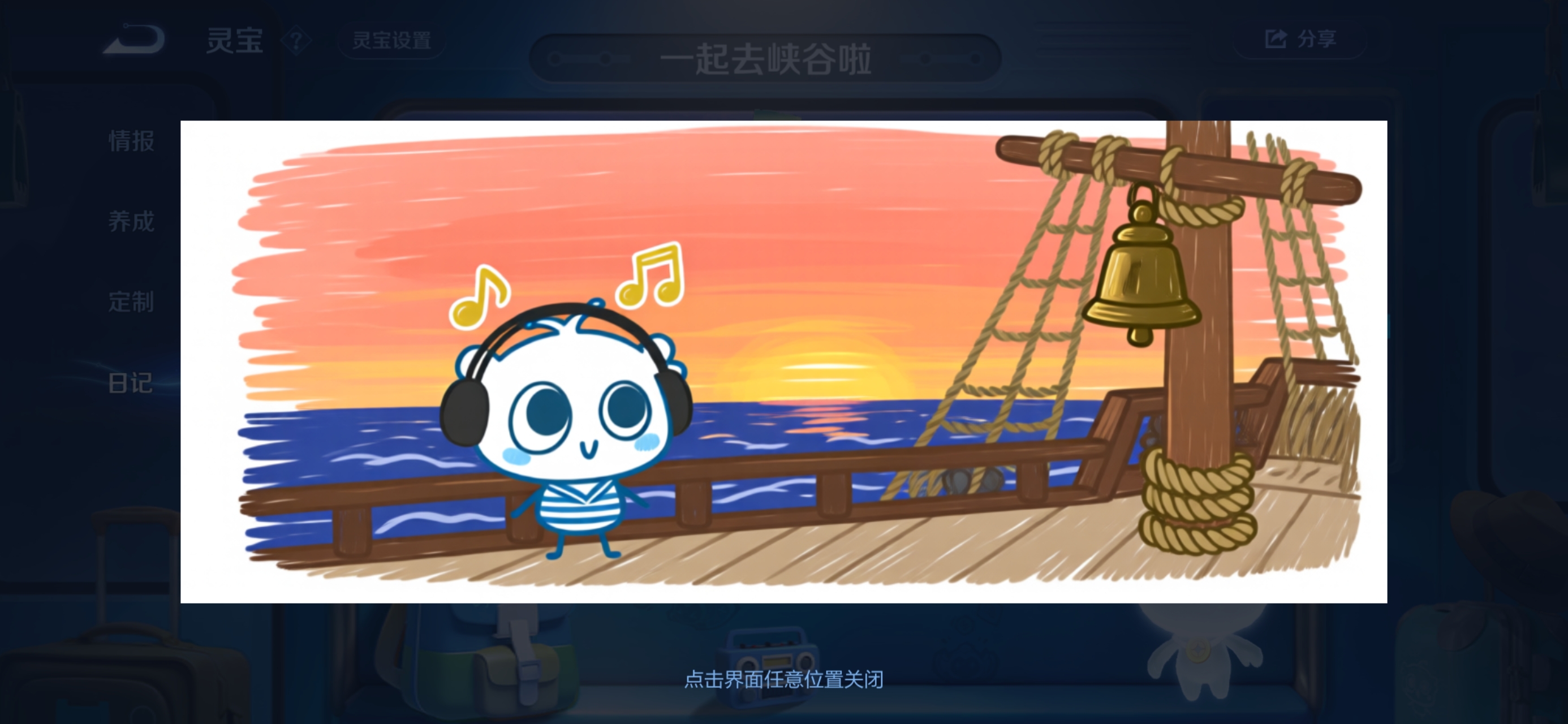 只站在那盯着海面，是没法穿过海洋的（狂蛮传）