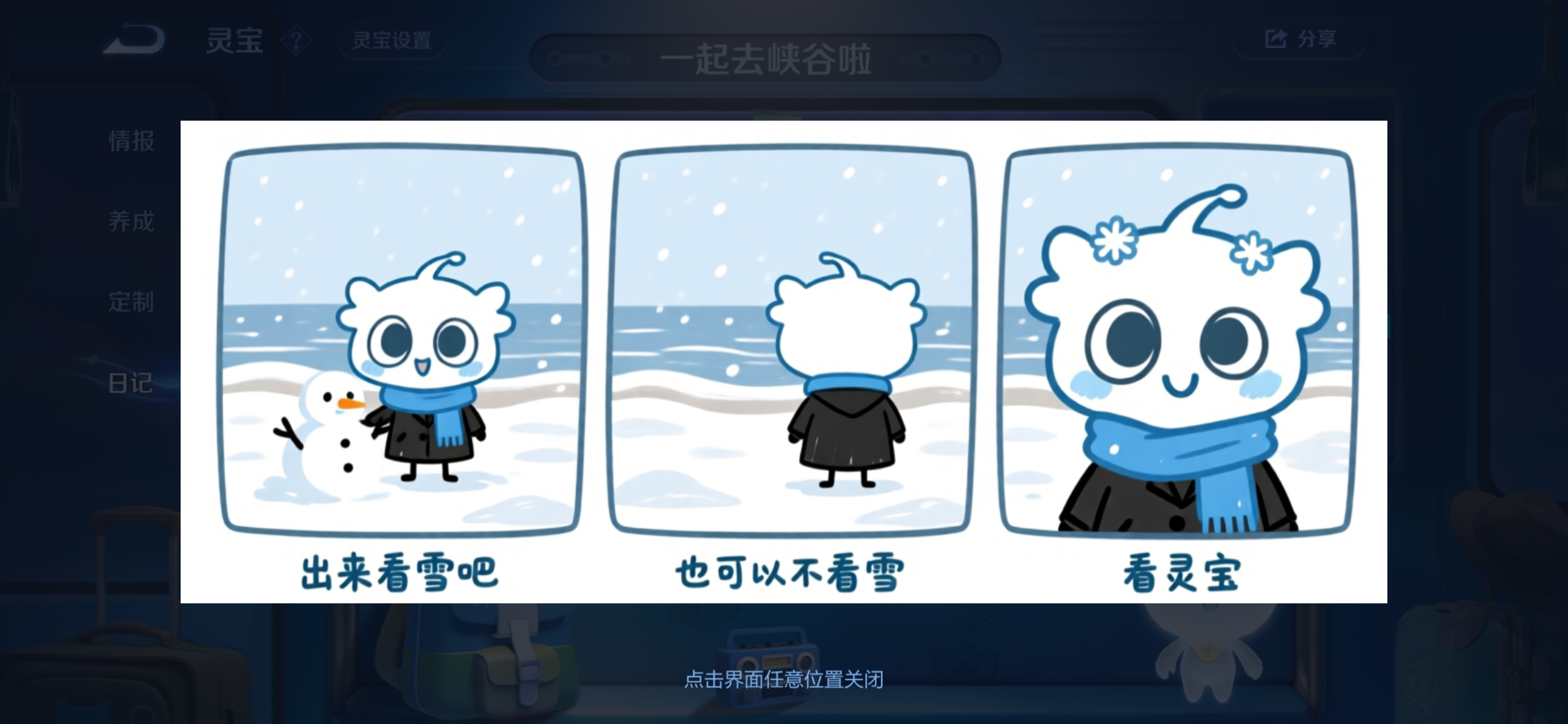 看灵宝（狂蛮传）