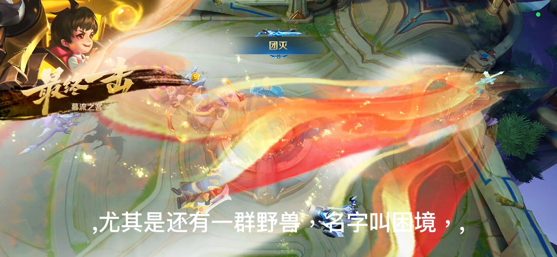 困境与希望（全）（人祖传）