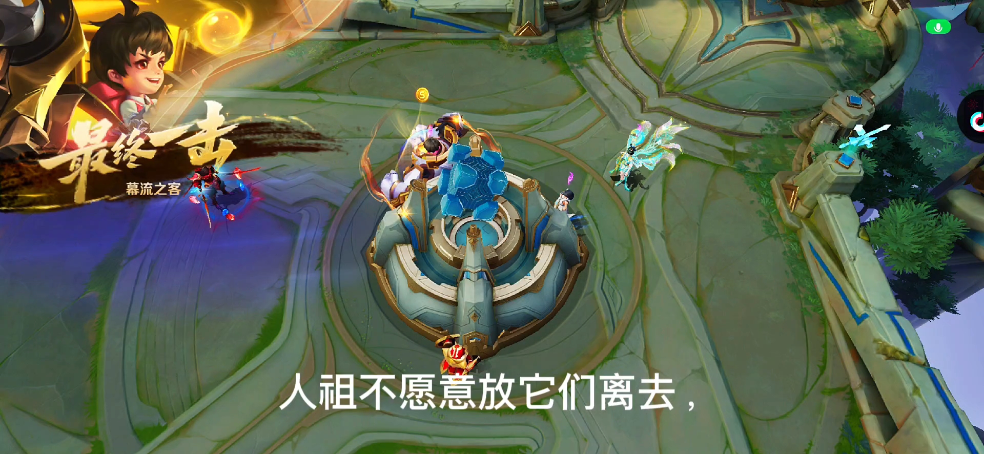 态度是心的面具（人祖传）