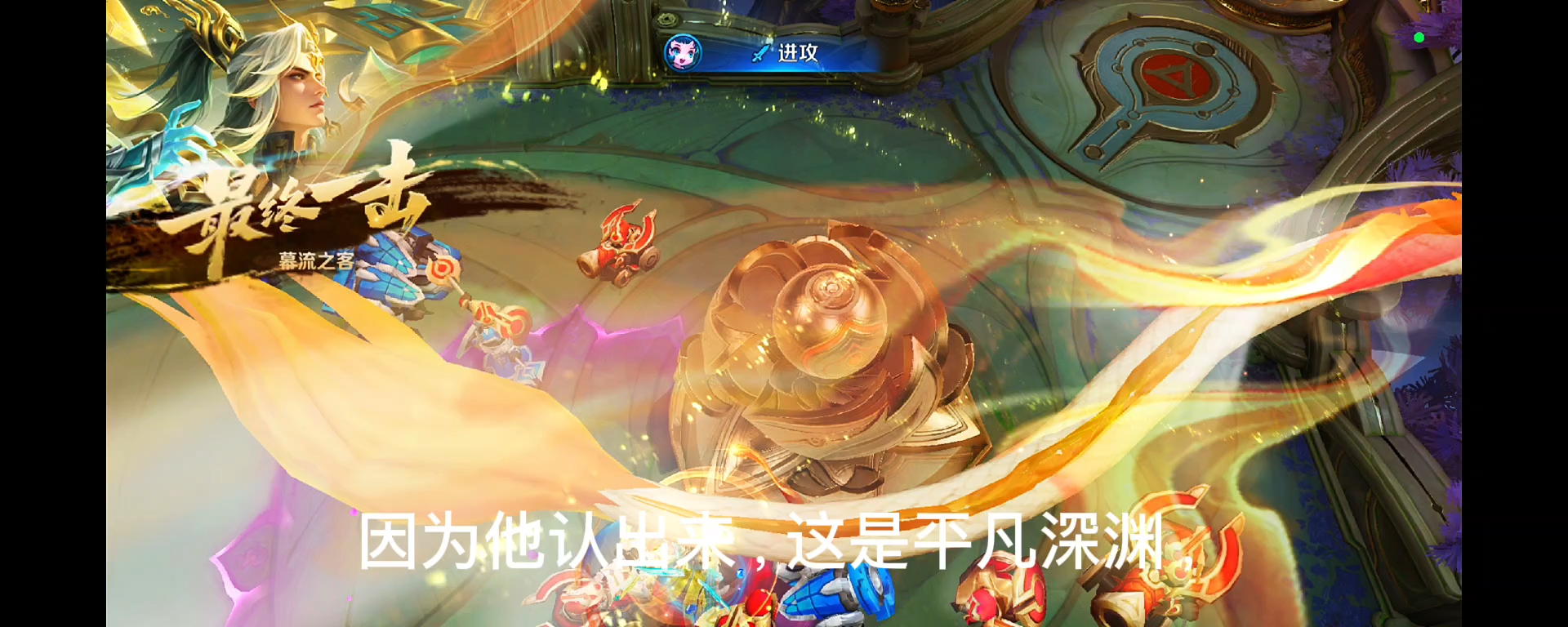 平凡和名声（人祖传）