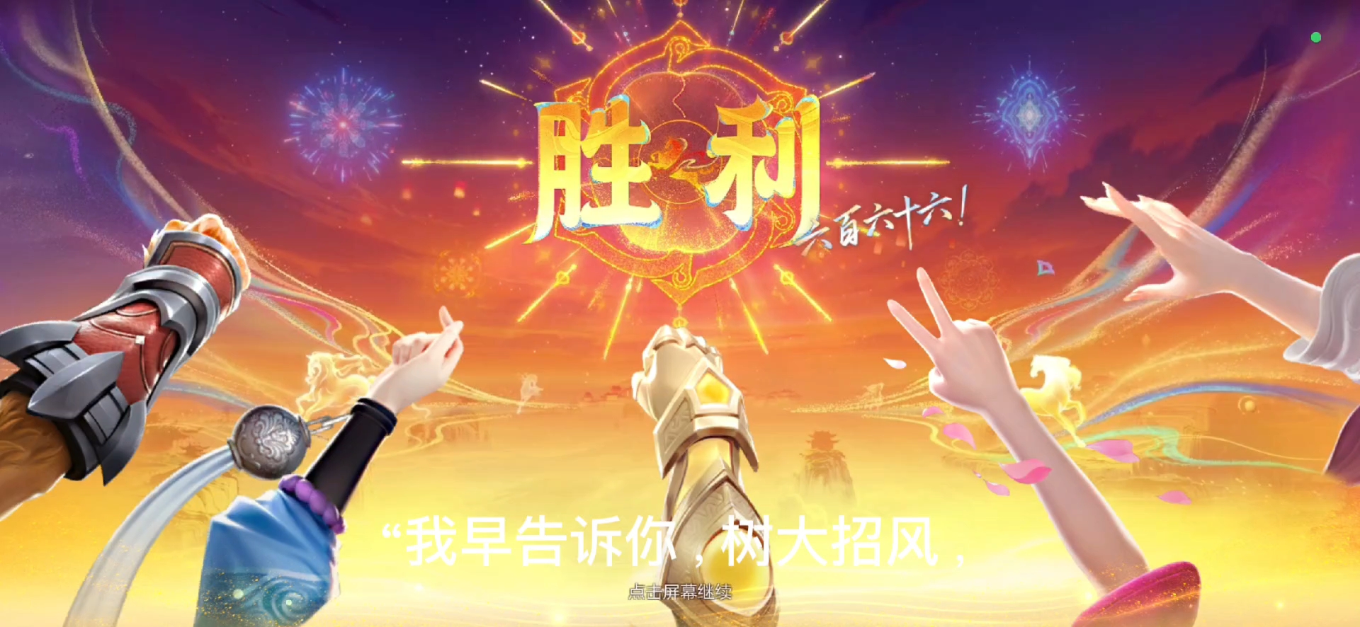 生死门之行（二）（人祖传）