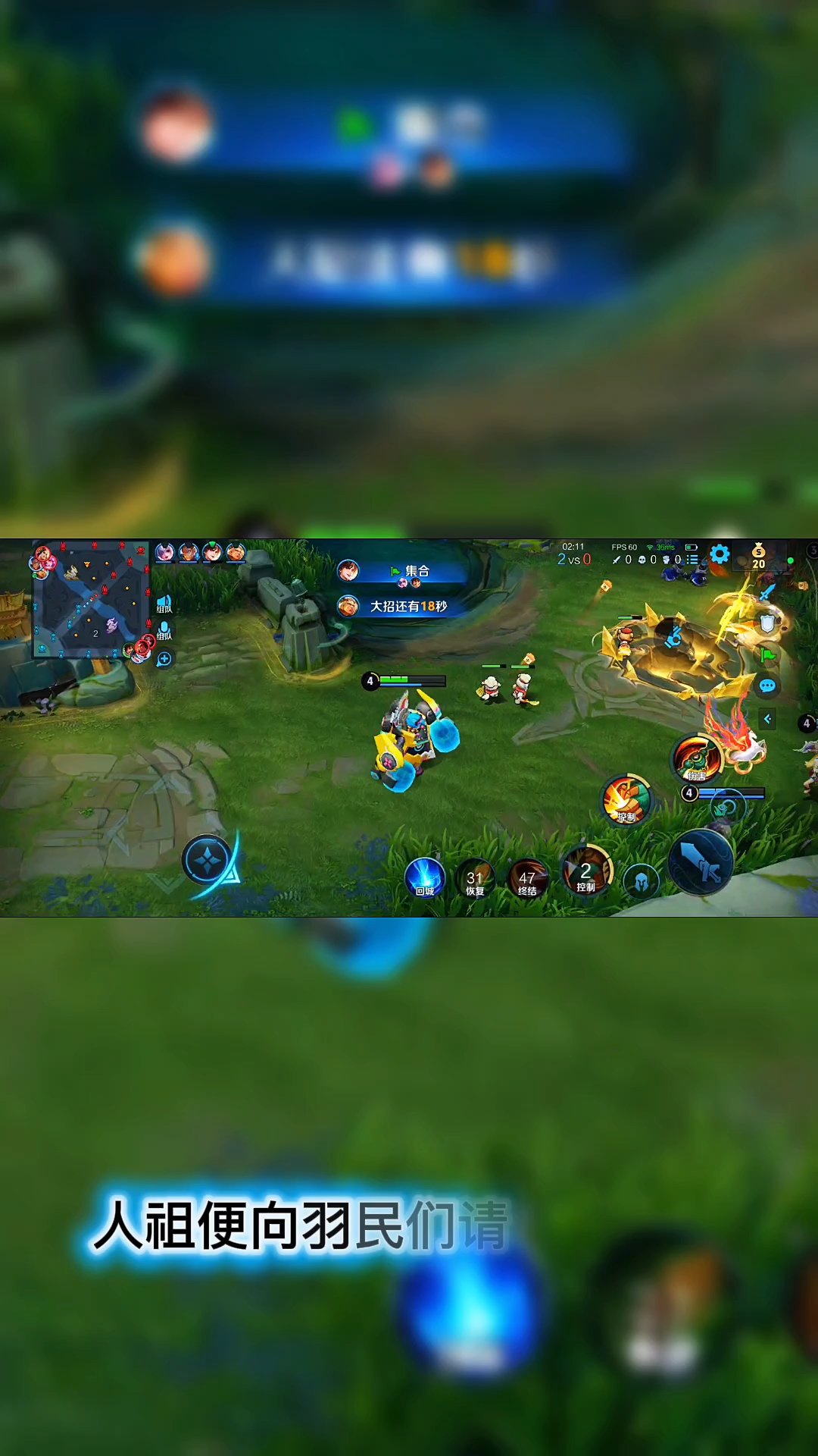 羽民的自由（人祖传）