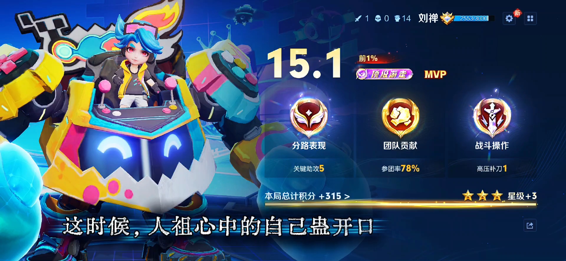 恐惧（人祖传）