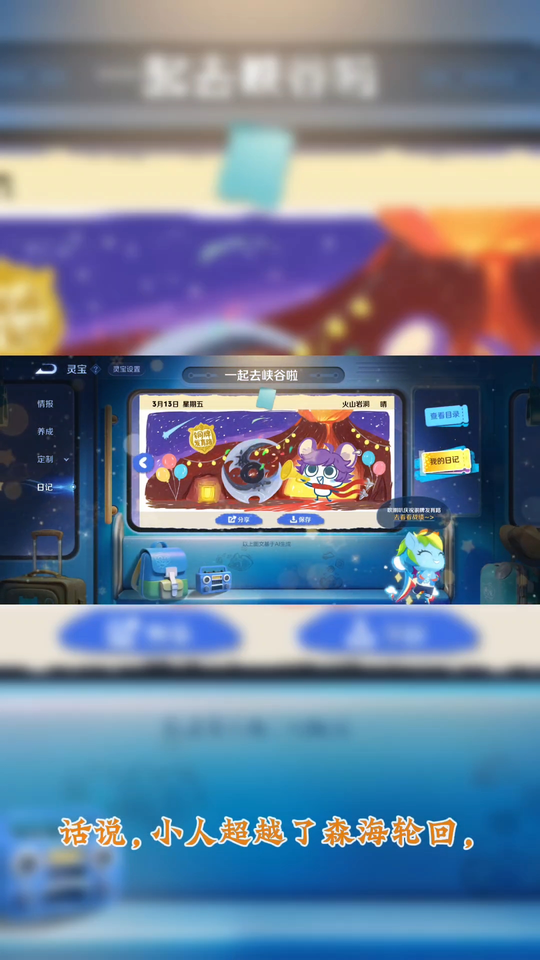 财富（人祖传）