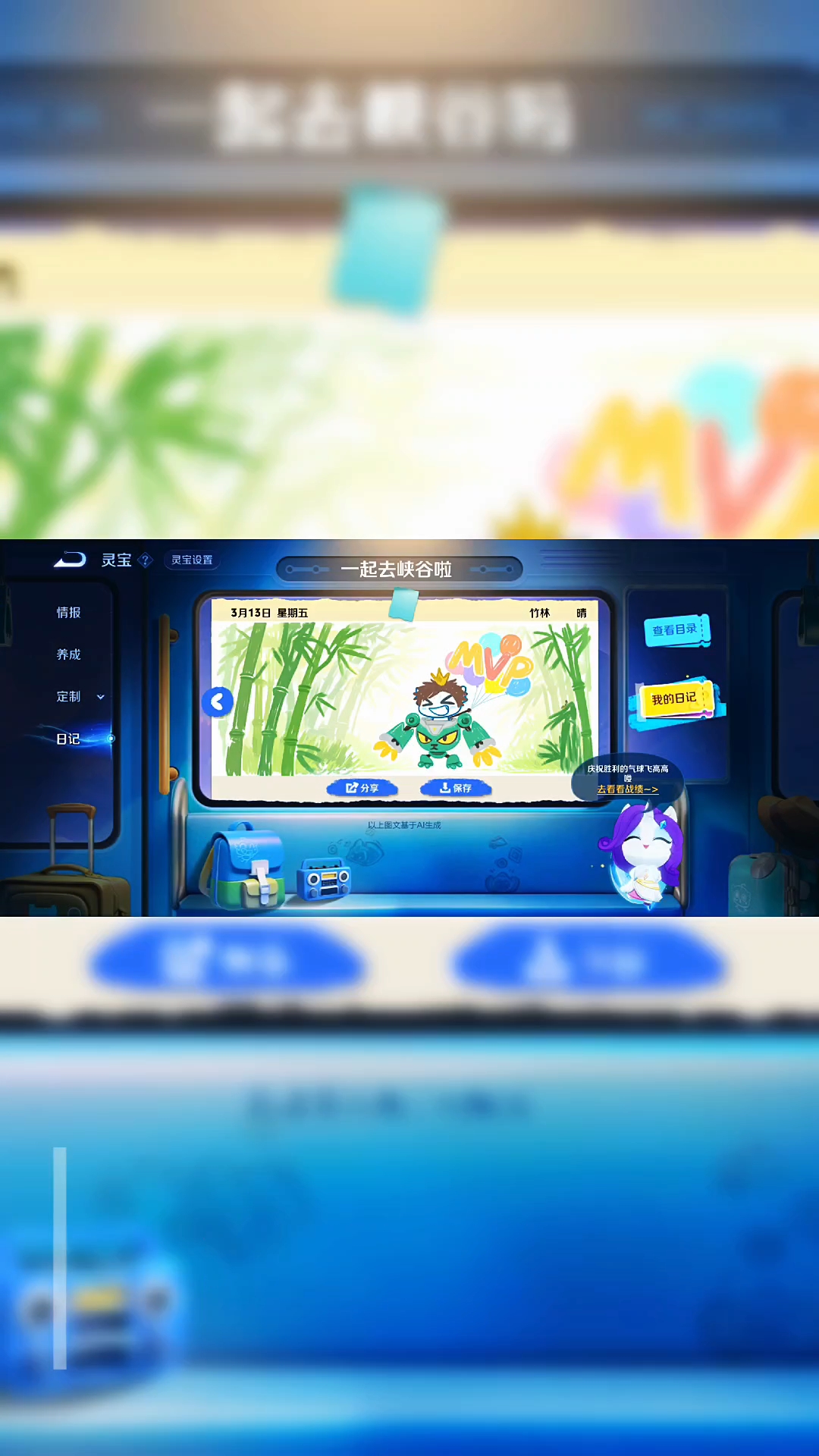 宿命成疯（一）（人祖传）