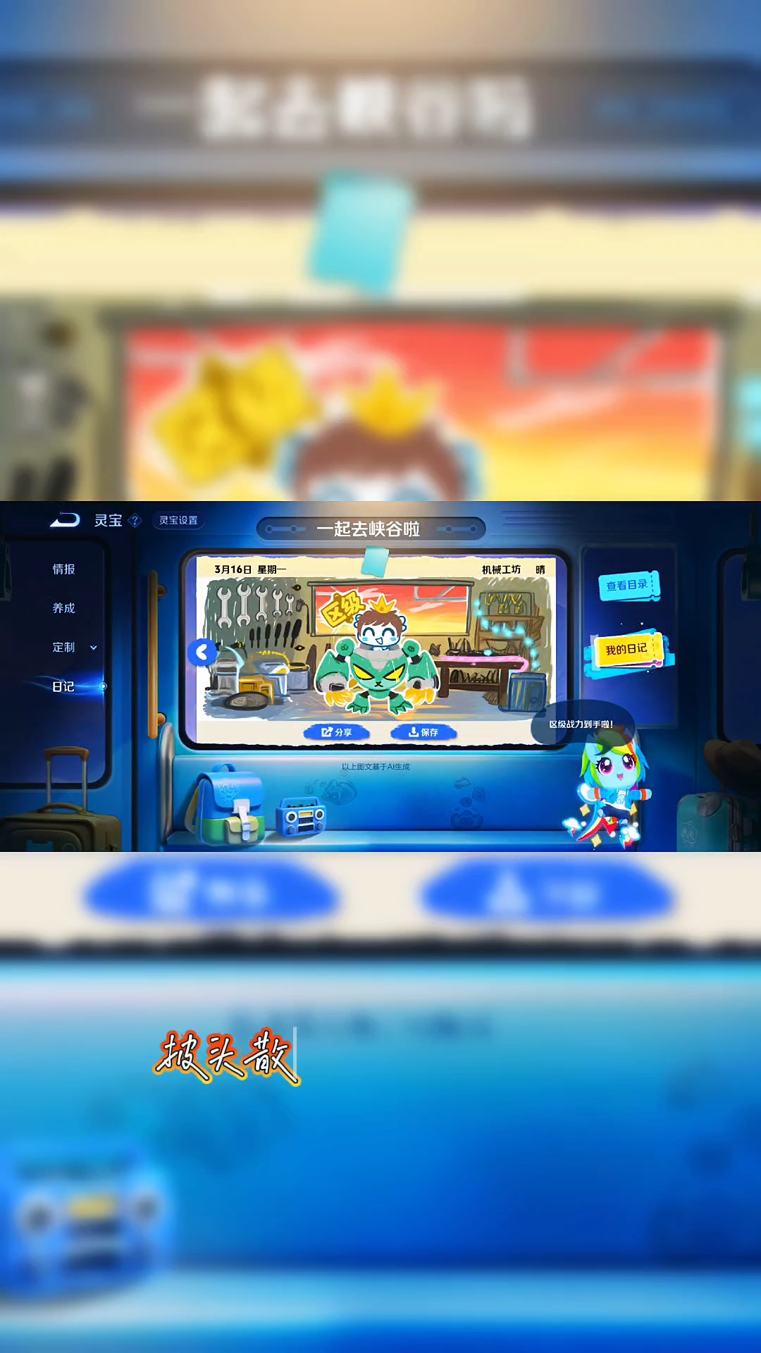 追逐自由（一）（人祖传）