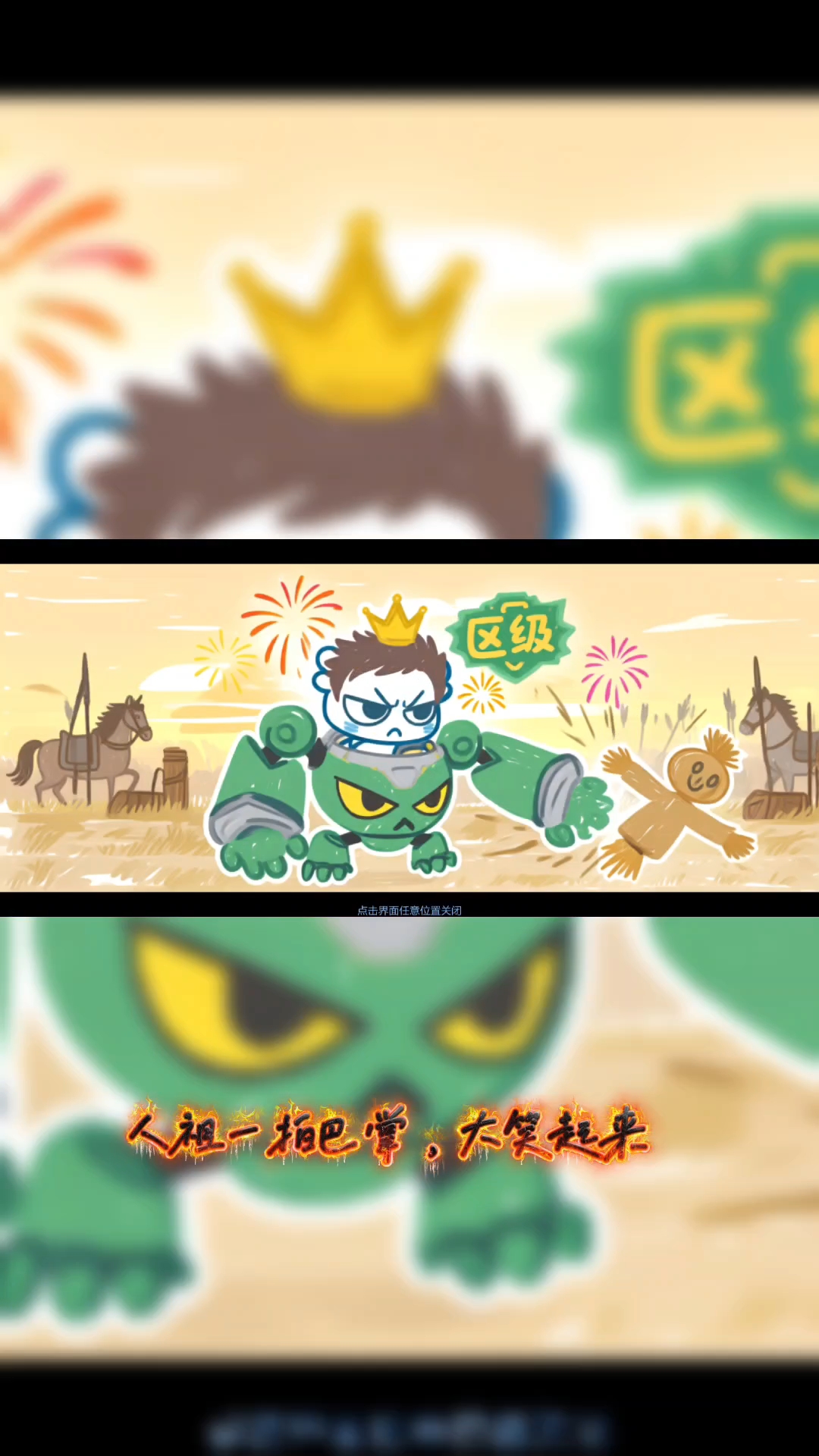 追逐自由（二）（人祖传）