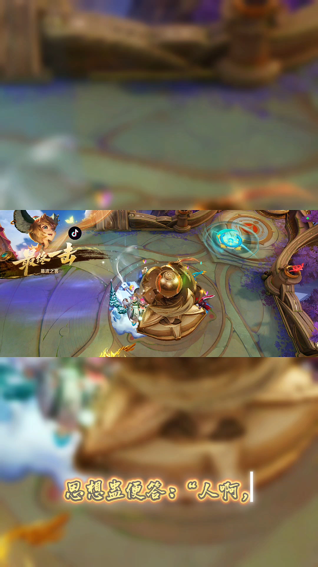 强弱（人祖传）