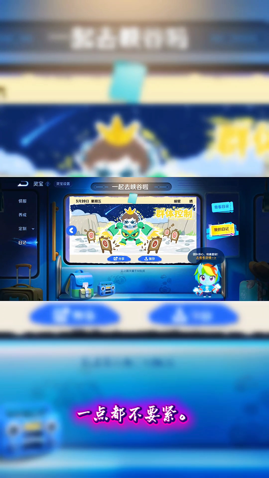 人生最大的困境（二）（人祖传）