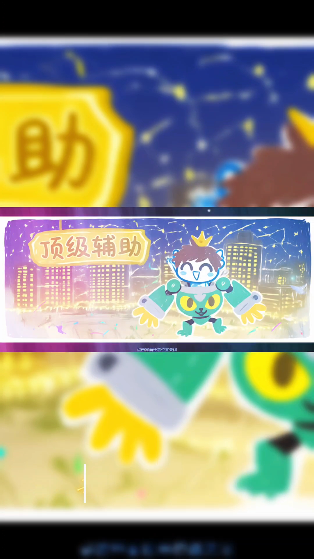 大力真武（二）（人祖传）