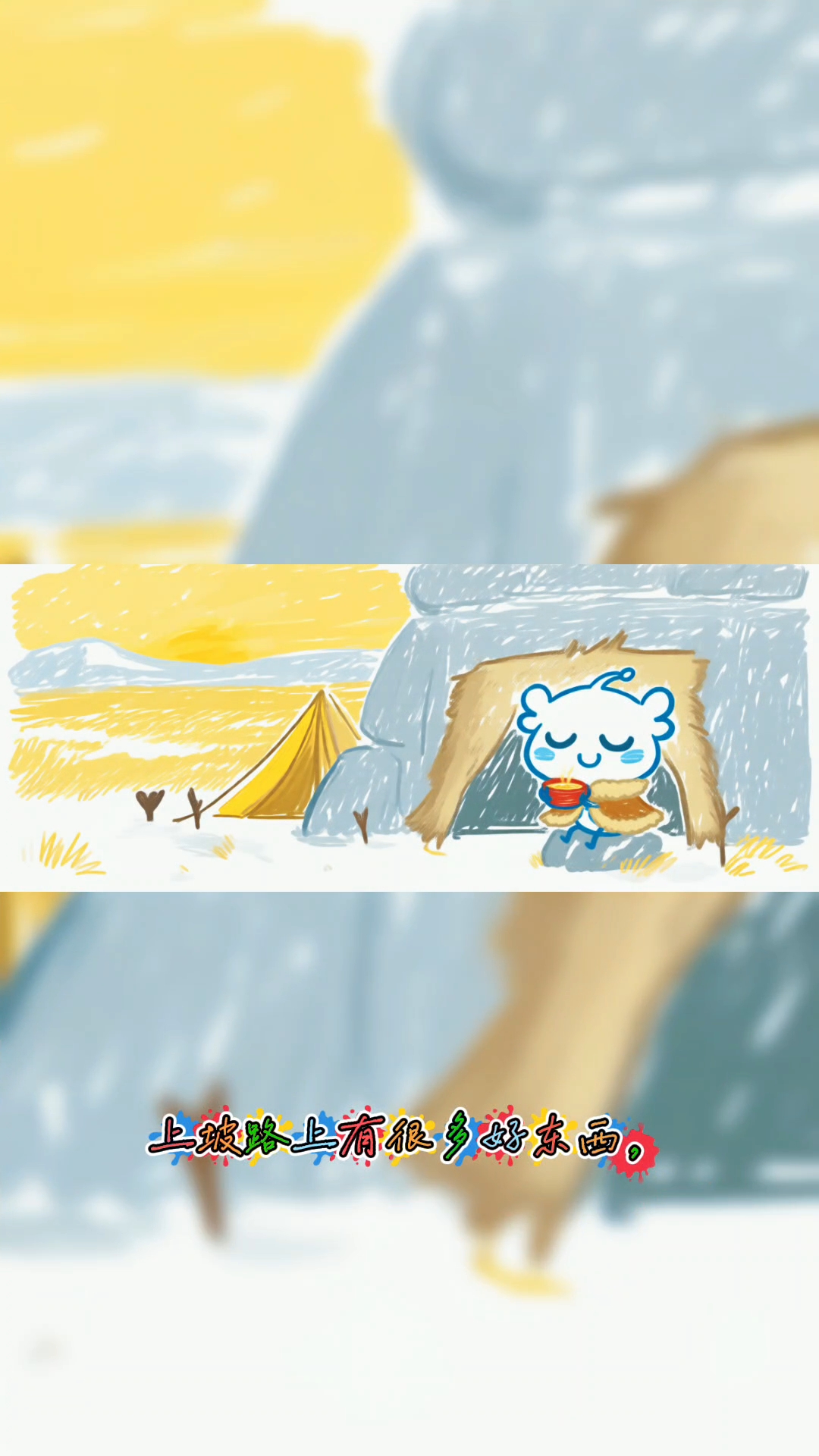 努力和能力（二）（人祖传）