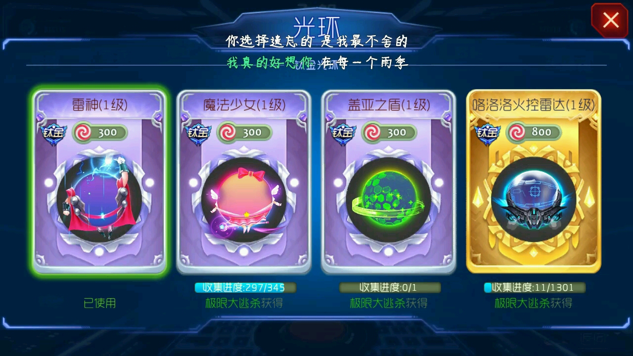 我终于有了雷神