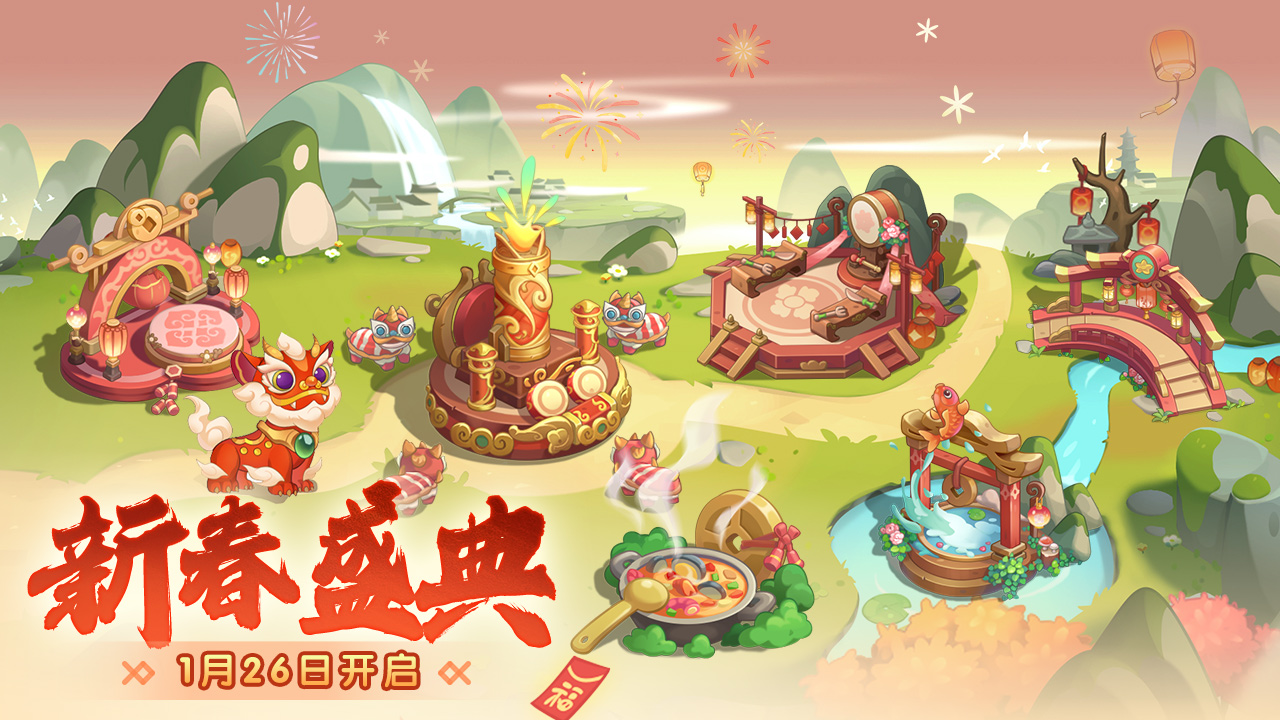 活动预告 | 新春盛典解冻中！