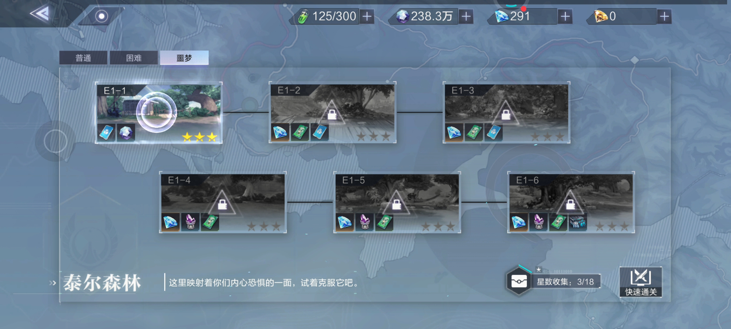 我想说，你们有这个毛病没，始终让我重复打一关，客服我也是服了
