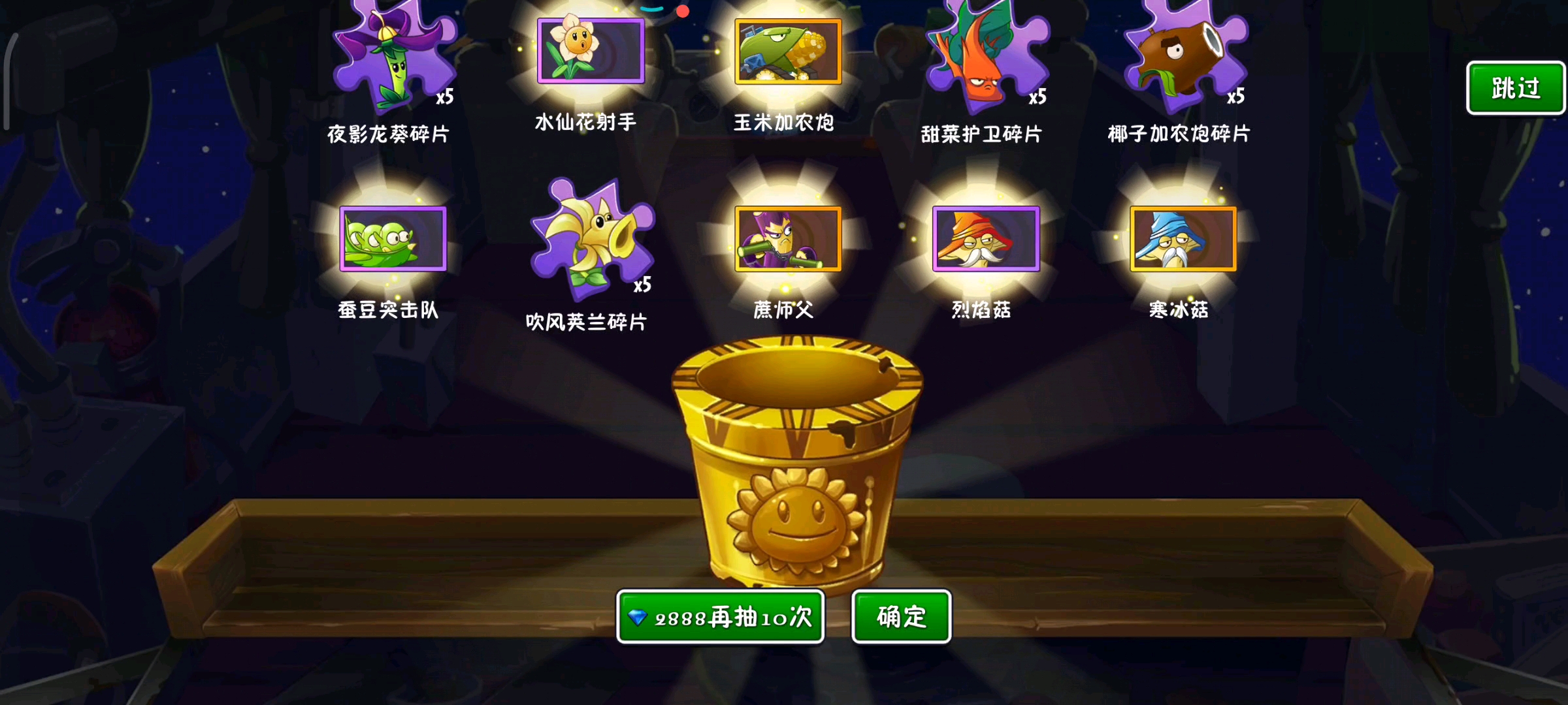 不亏组准备！