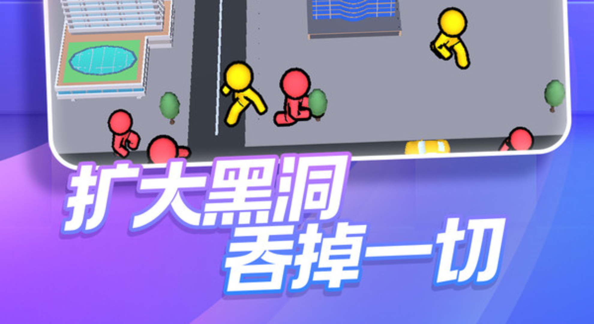 吞噬进化：操控黑洞，开启一场“大吃小”的爽快进化之旅！