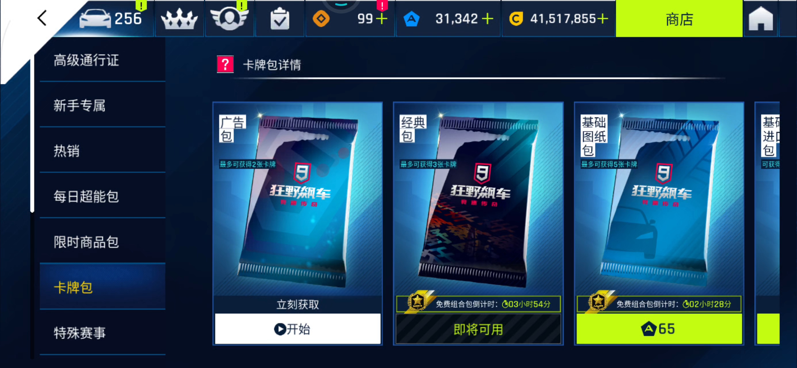 怎么样变成这样