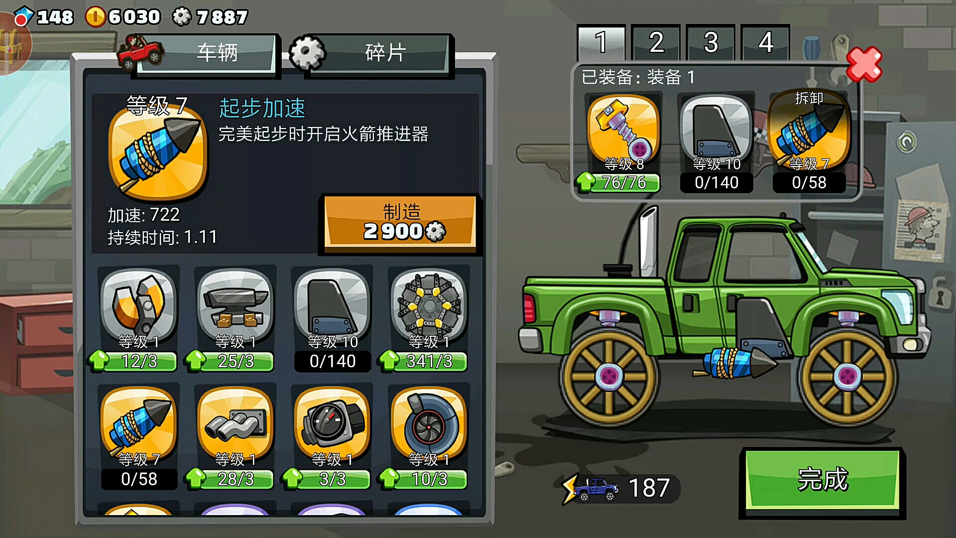 登山赛车2  超柴耍一波