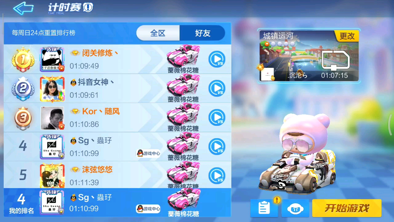 跑跑  城镇运河