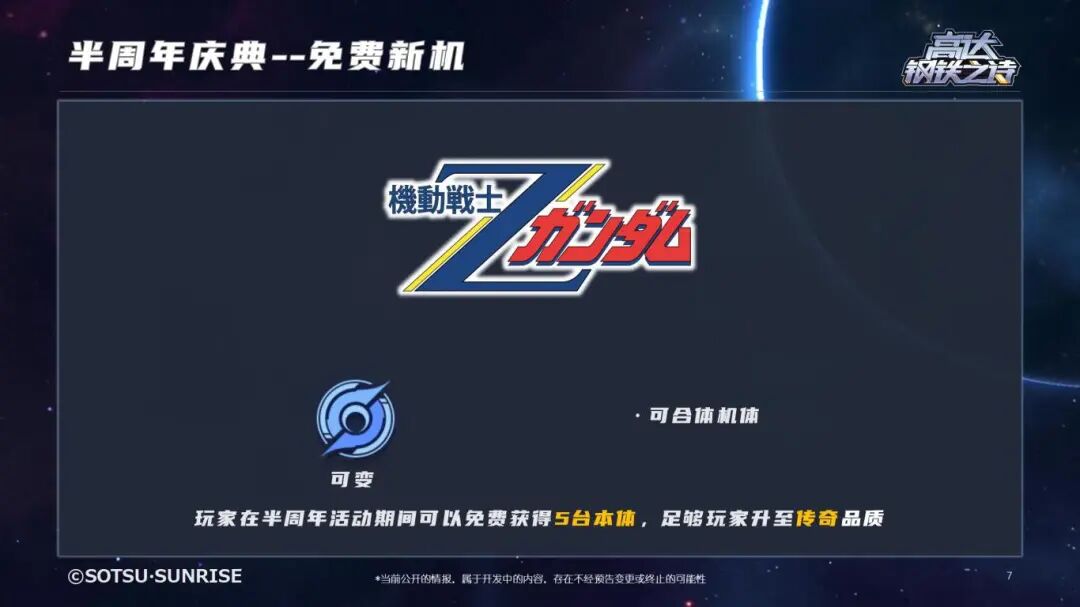 半周年福利抢先看！福利再加码——新机直送6台！