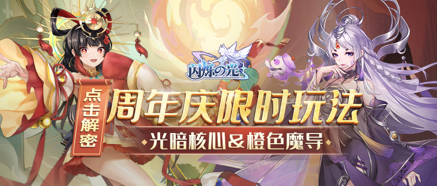 探索盘古战场，免费领天照本体、五星神装！