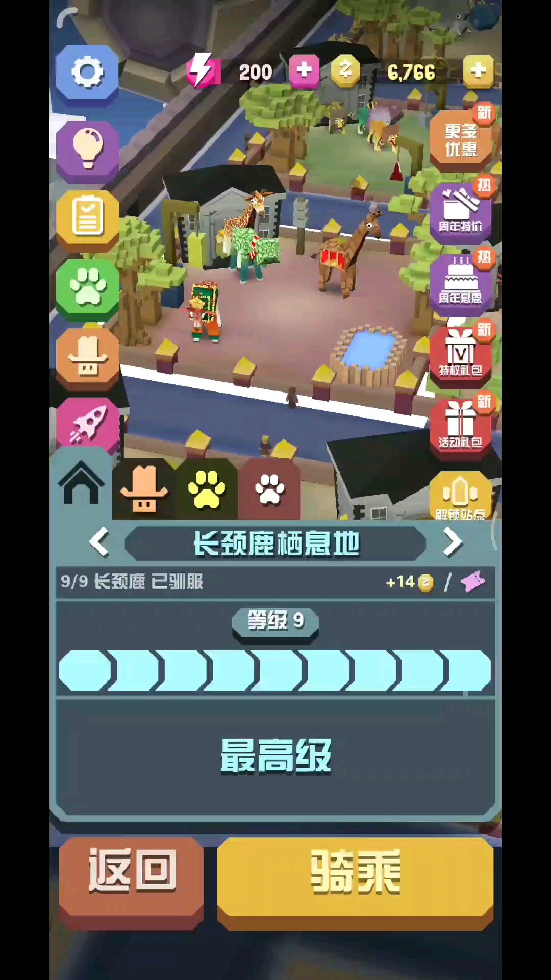 万万没想到第二个集齐的居然是长颈鹿
