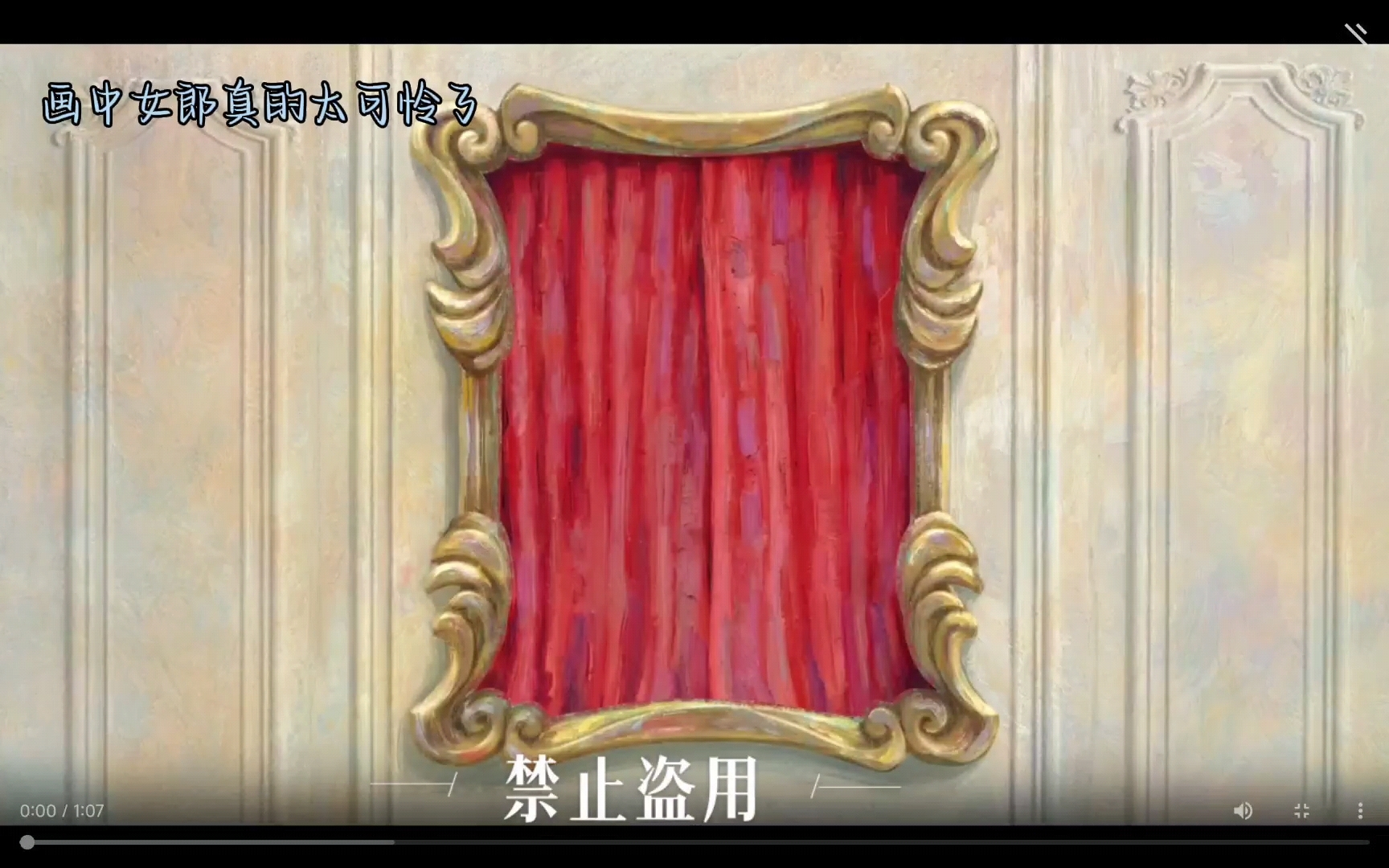 画中女郎PV
