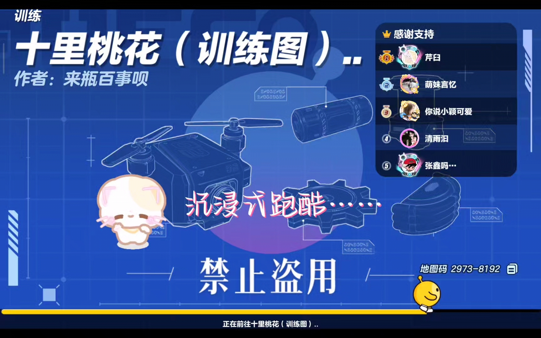 沉浸式跑完十里樱花(训练图)