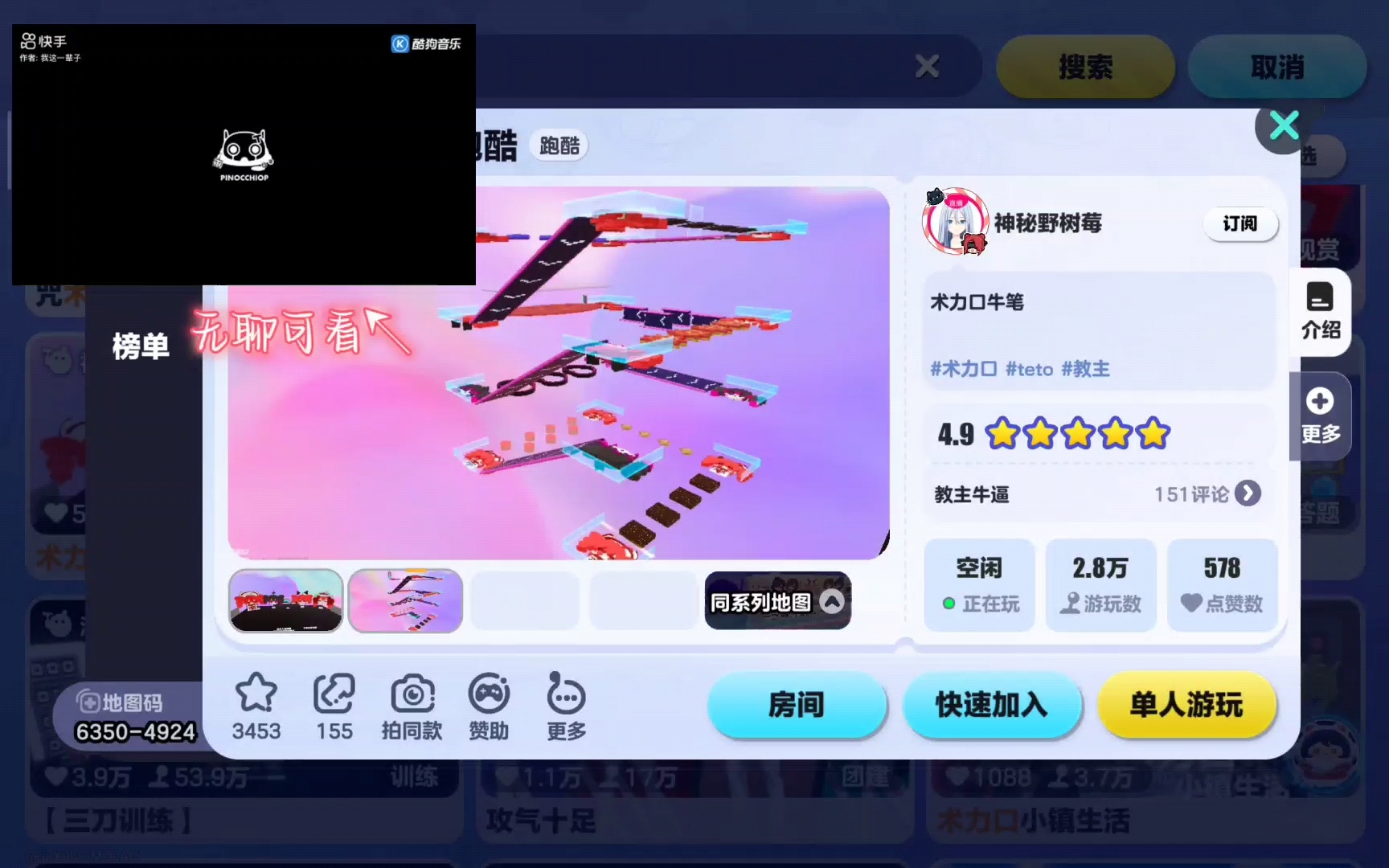 不要相信T氏的话